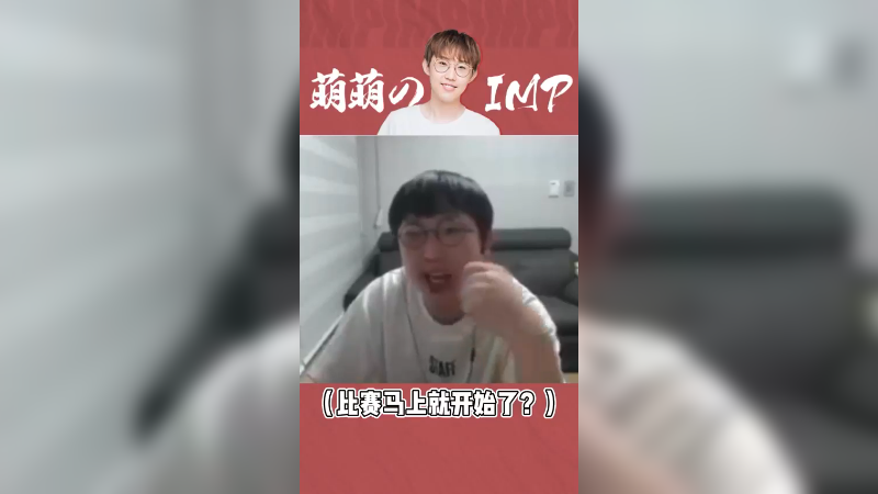 噗噗当然拿过春季赛冠军