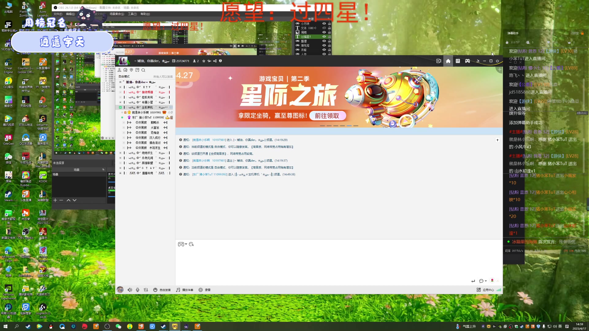 【2023-04-17 14点场】就是林小乐啊：（小奶团）被网红妹妹暴力的一天