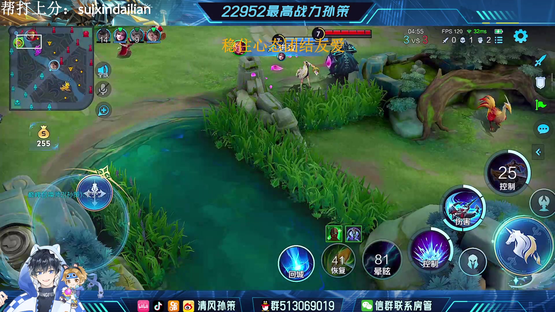 【2023-04-17 18点场】清风孙策：最高战孙策 冲巅峰第一