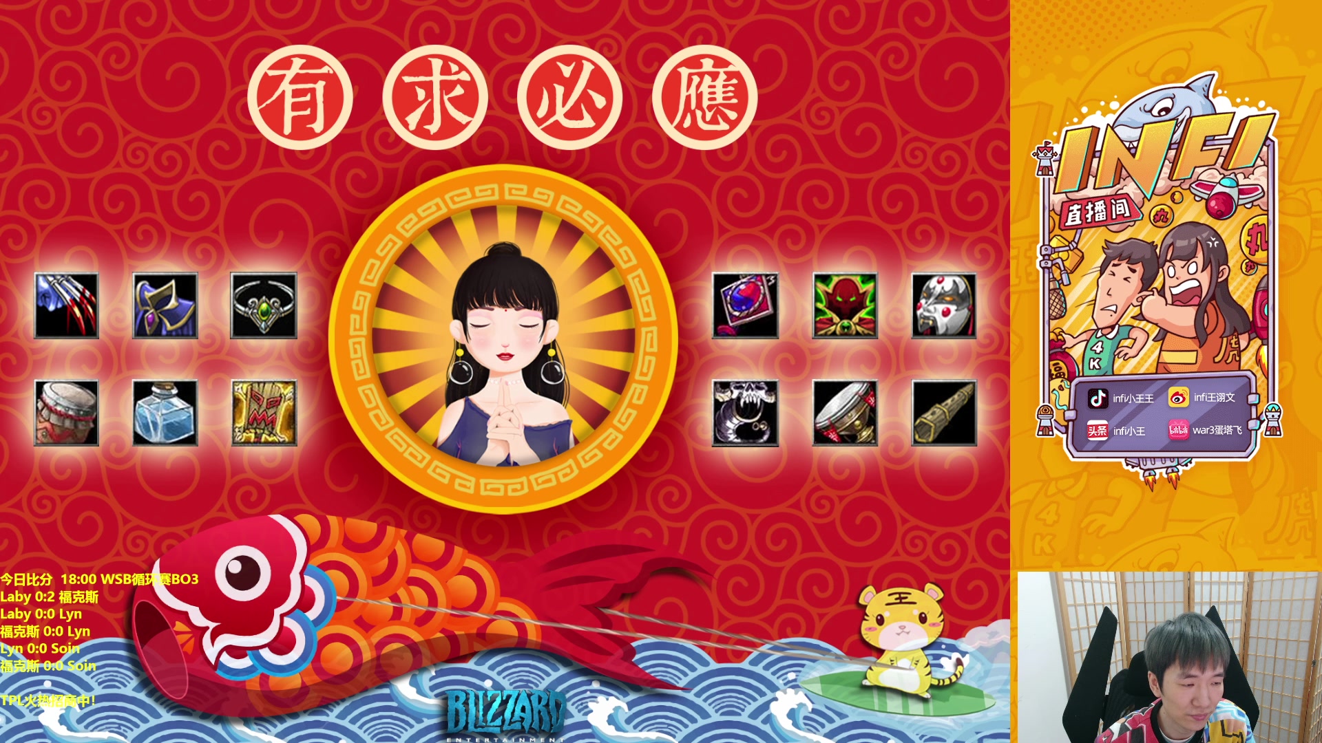 【2023-04-18 18点场】Infi小王：【直播】18:00开播 WSB