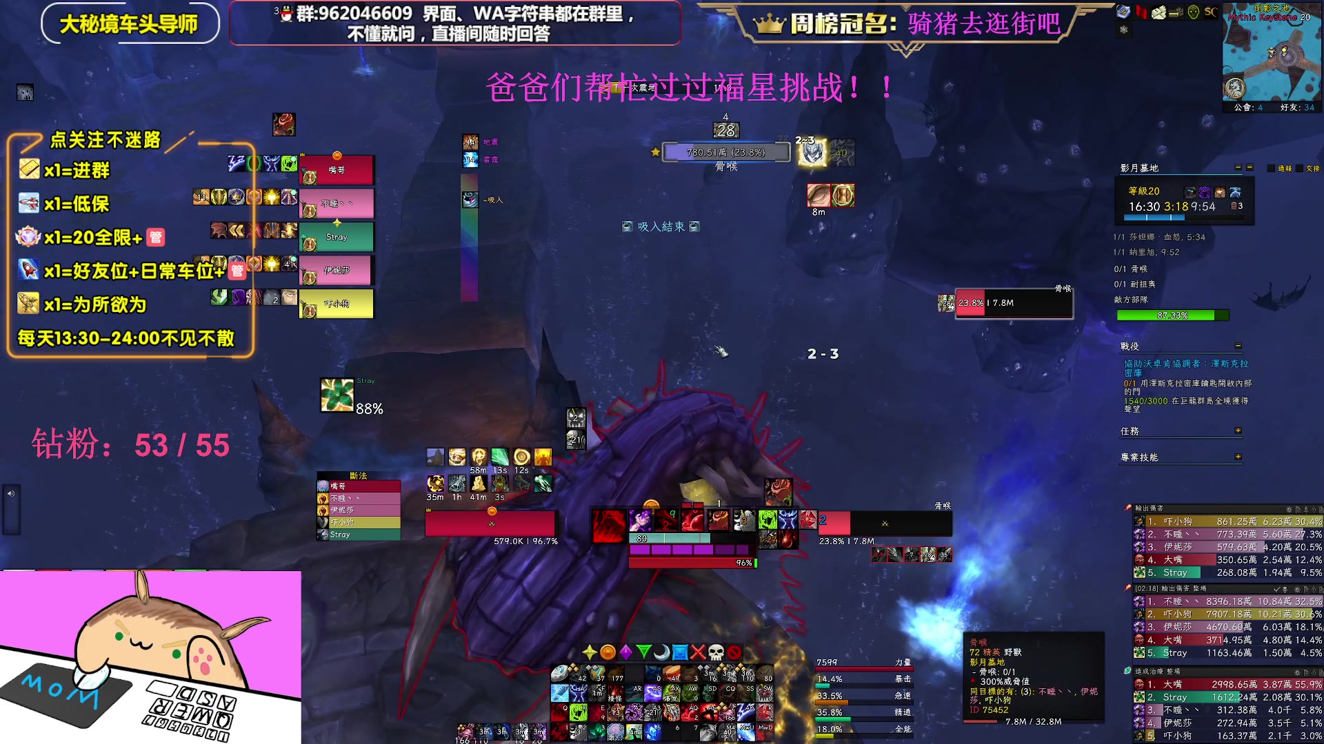 【2023-04-16 23点场】大嘴geigei：大嘴：大秘境单刷导师，亚服世界之树！