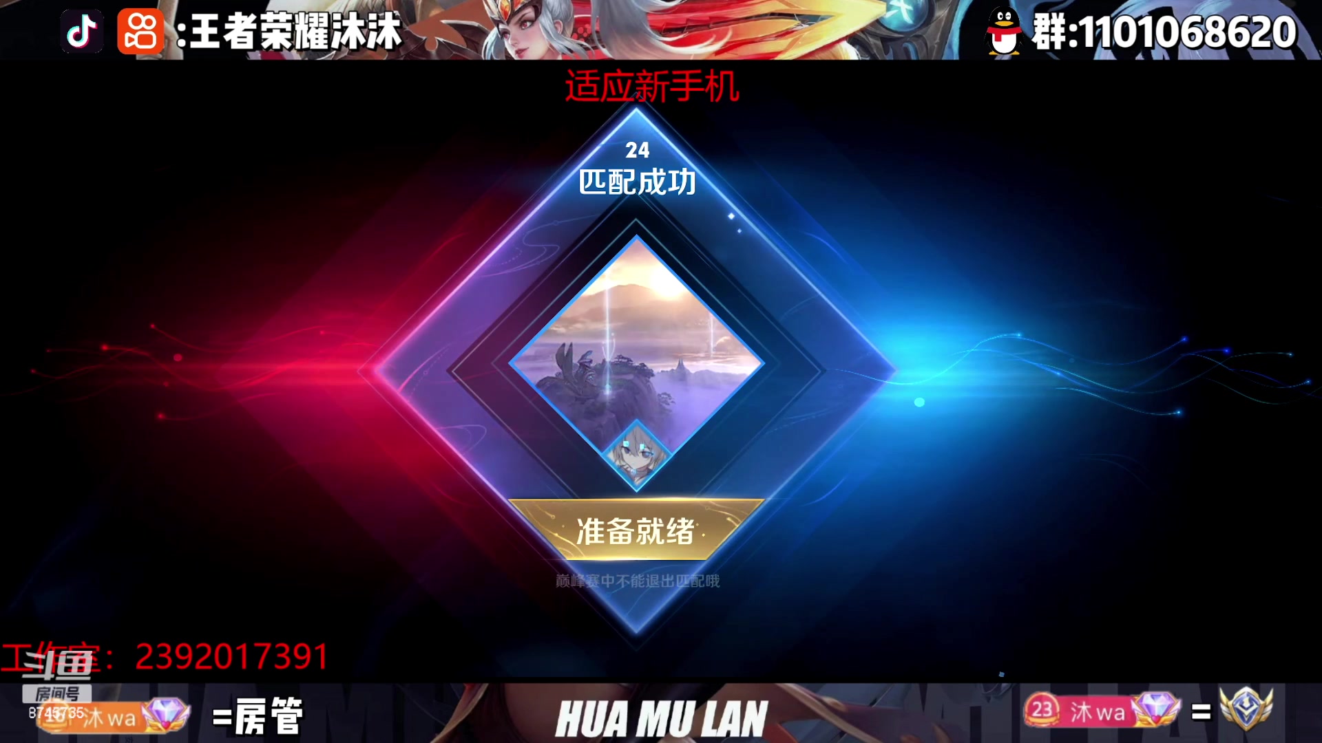 【2023-04-18 19点场】沐沐Ccccc：两年半练习生花木兰！