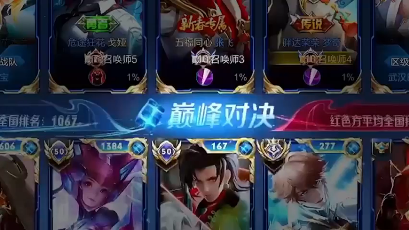 撞车云天河小锦儿