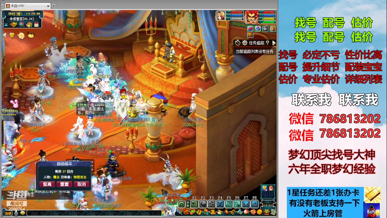 【2023-04-18 13点场】来自1995：找号主播。估号配号就是专业