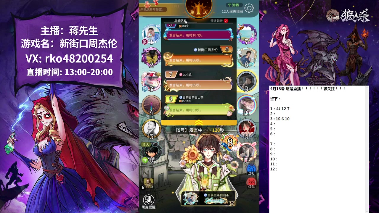 【2023-04-18 12点场】蒋先生KG21：每天直播的录像后台都有！