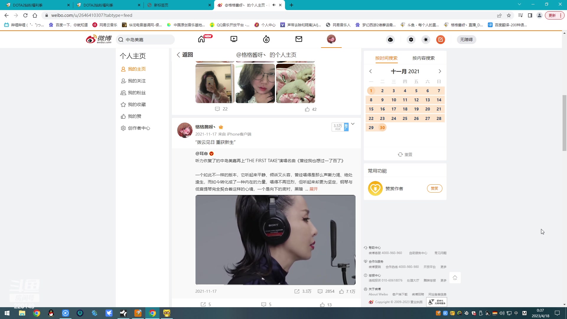 【2023-04-18 00点场】格格酱呀丶：see一场唱歌比赛