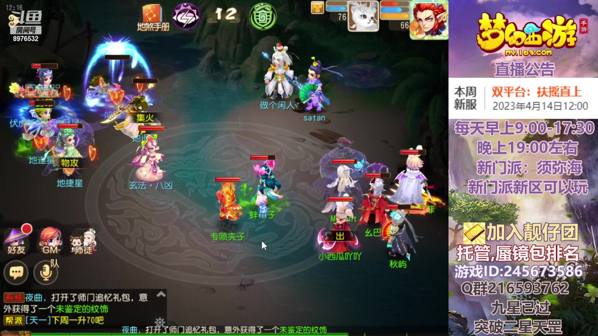 【2023-04-18 11点场】QAQ铭小明：梦幻新手新区推荐