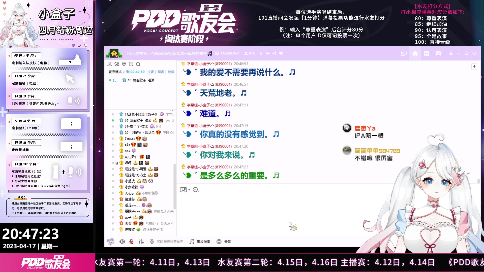 【2023-04-17 20点场】小盒子u：淘汰赛 今晚6点 不见不散