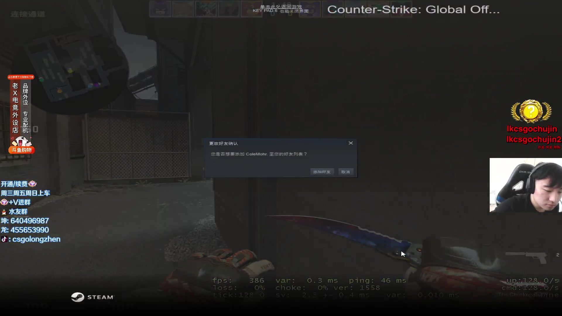 【2023-04-18 14点场】loveyou_qq：打打CSGO 开开船