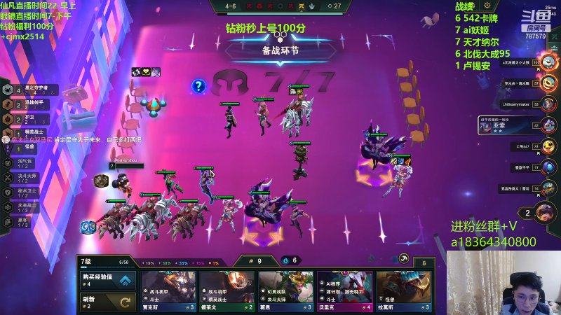 【lol云顶之弈】仙凡哥哥丶的精彩时刻 20230418 12点场