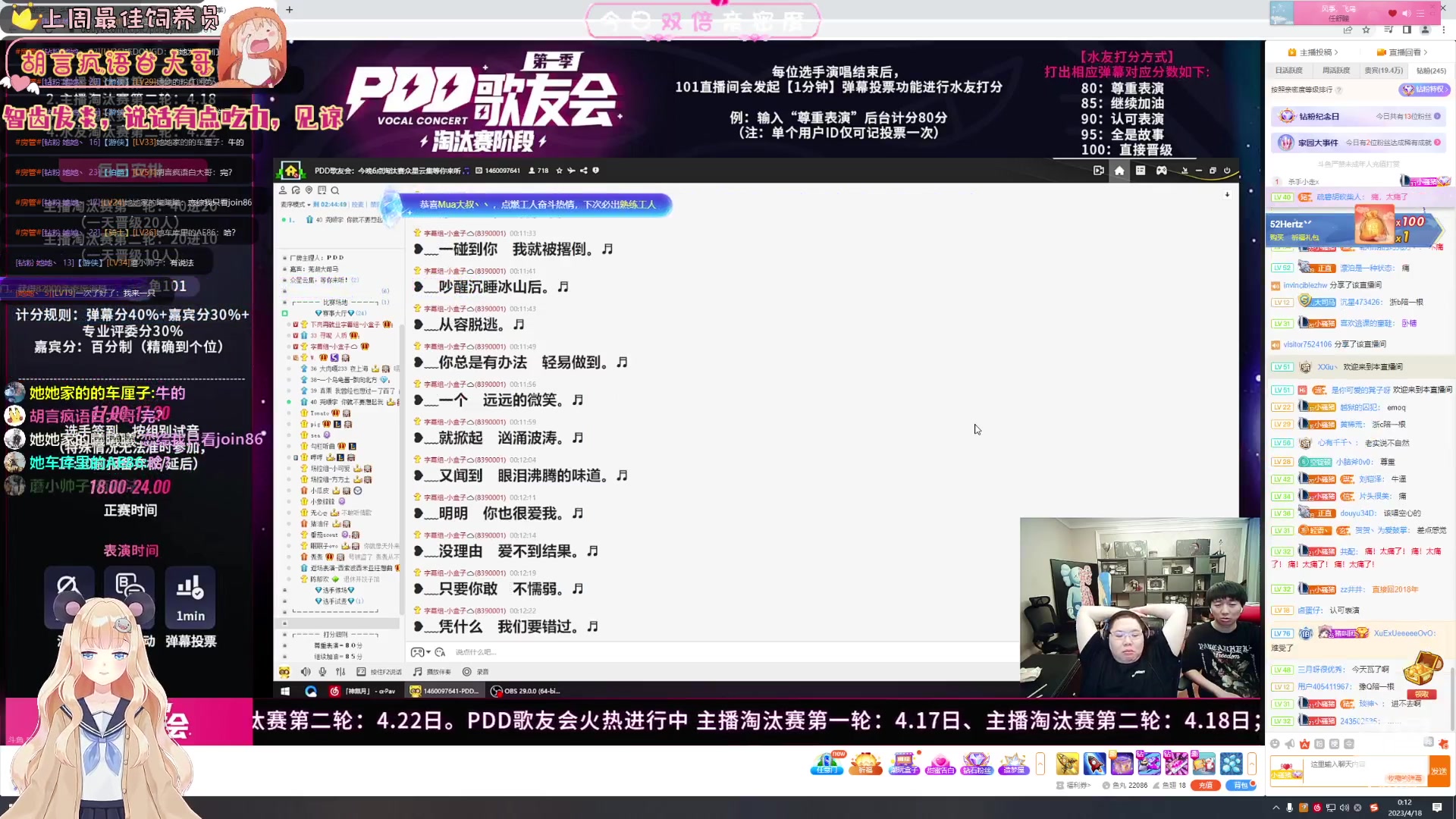 【2023-04-17 23点场】宇宙超级无敌鸽子她：打会组排，晚点玩别的