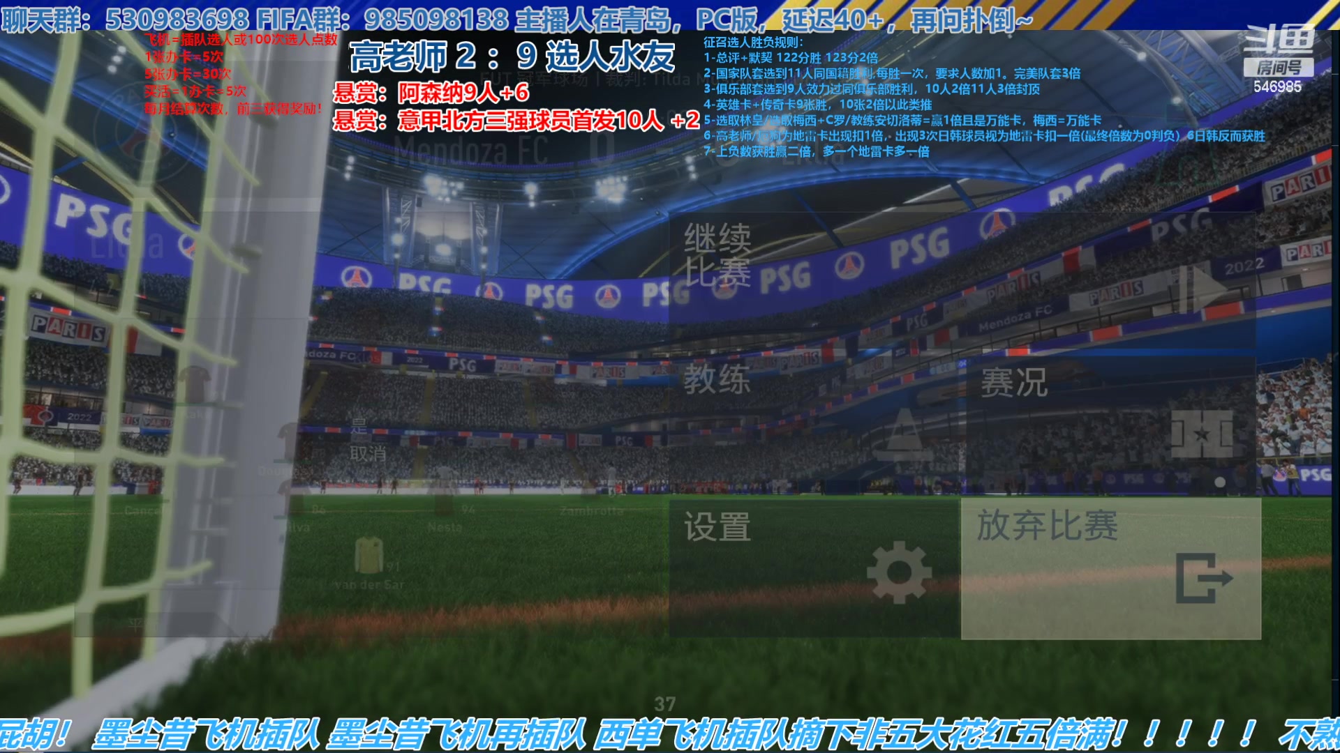 【2023-04-18 16点场】高老师爱足球：FIFA23征召选人，高老师吃坏肚子了