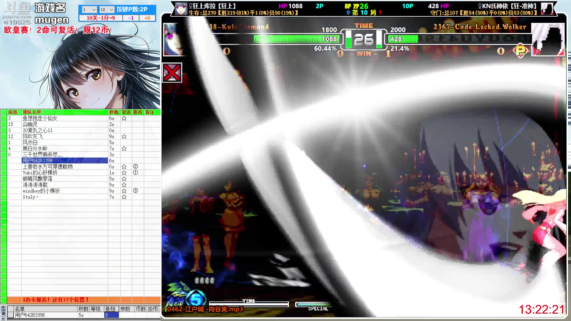 【2023-04-18 12点场】windkey：千人mugen大乱斗！新玩法！