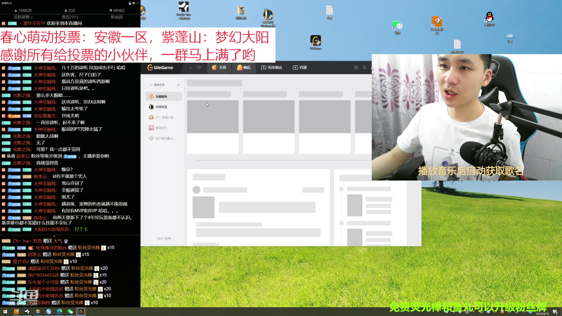 【2023-04-16 21点场】梦幻大阳：春心萌动投票：安徽一区，紫蓬山：梦幻大阳