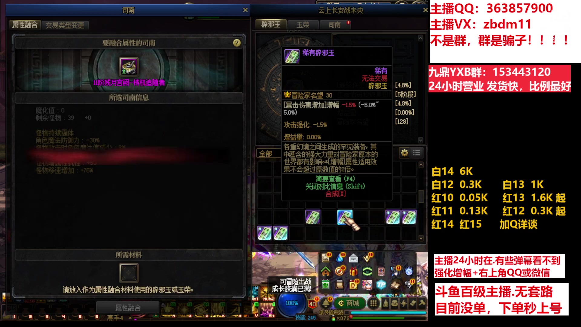 【2023-04-18 12点场】主播东门：东门：强化增幅11 12 13 年套打造