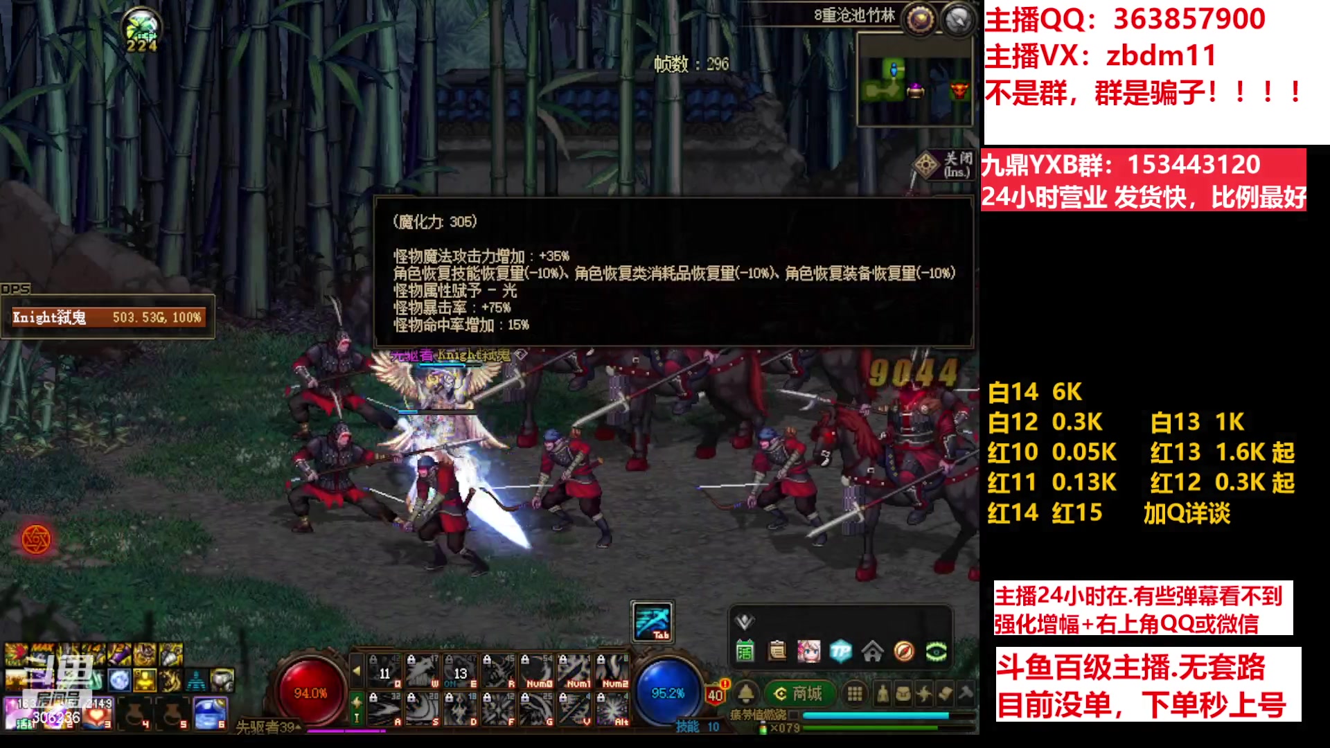 【2023-04-18 08点场】主播东门：东门：强化增幅11 12 13 年套打造