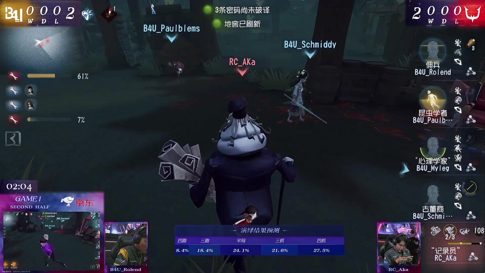 【2023-04-18 15点场】丶小沐木：今天看比赛！ 4801532