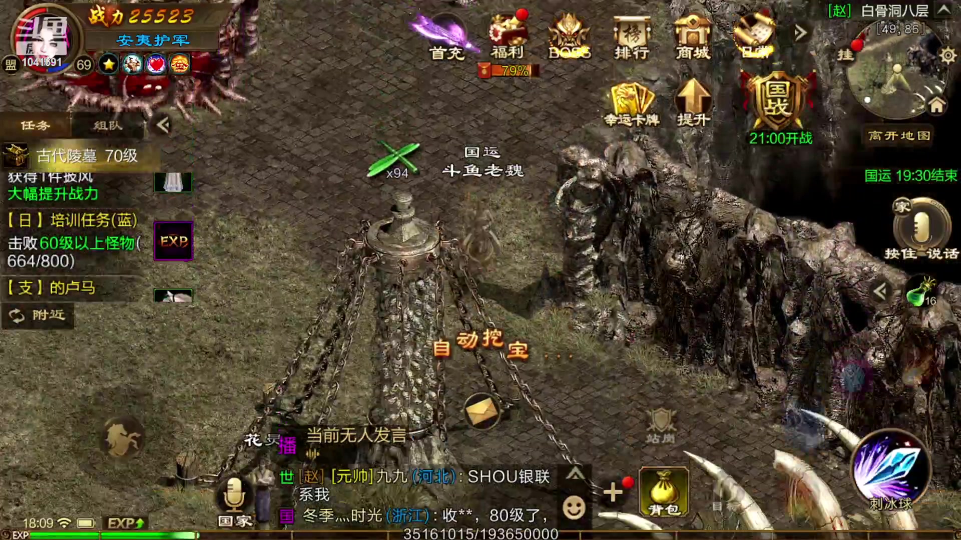 【2023-04-17 18点场】老魏丨灬：原始征途进来和我一起玩吧