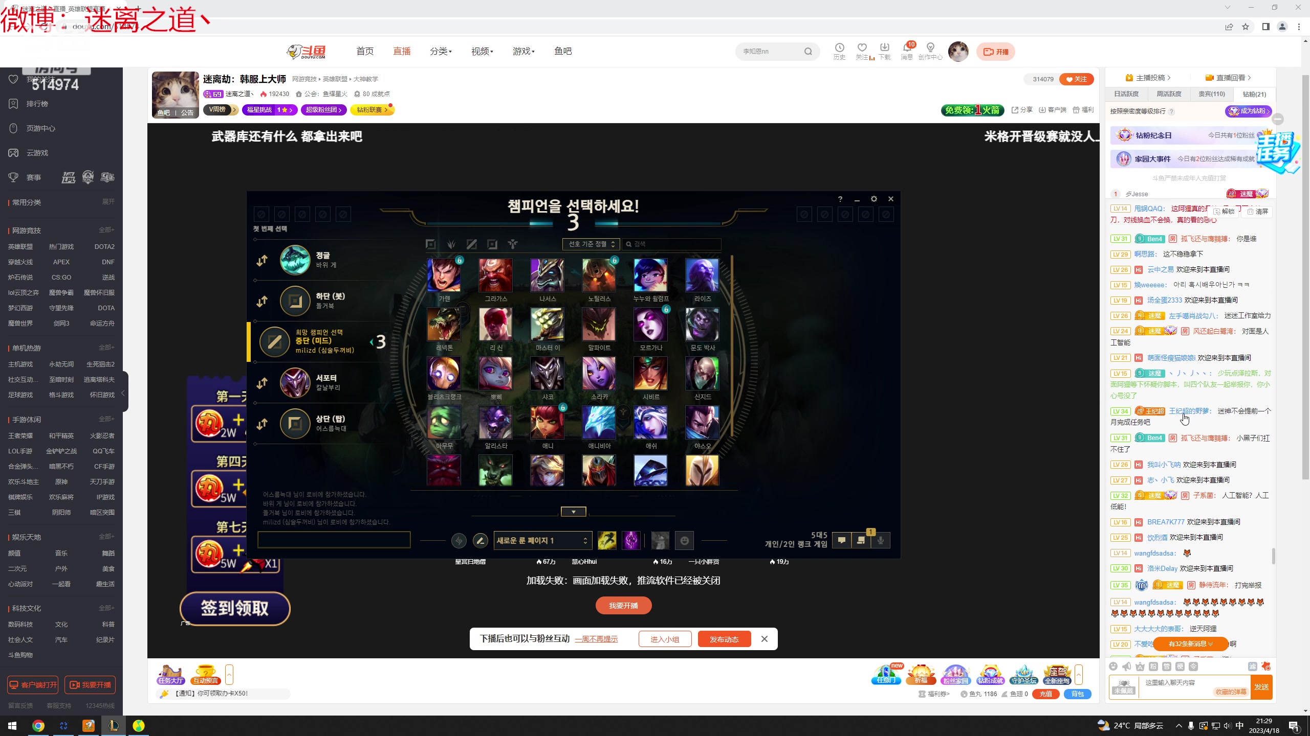 【2023-04-18 20点场】迷离之道丶：迷离劫：韩服上大师