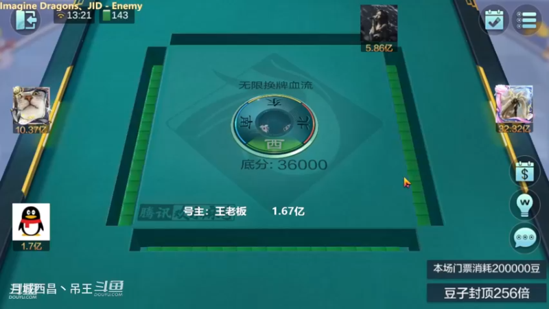 无限换牌，三打一又干我1.5亿