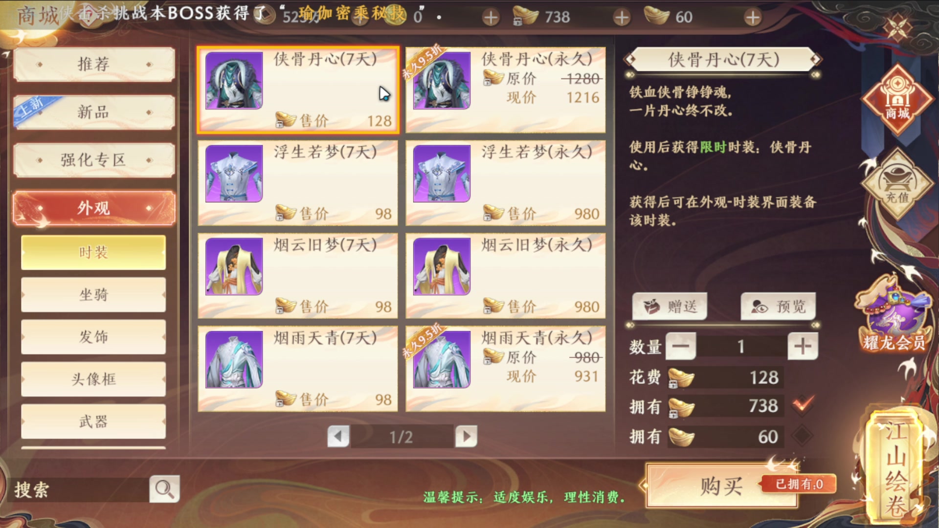 【2023-04-15 17点场】安静初夏：《天龙八部2》男人的浪漫是机甲~