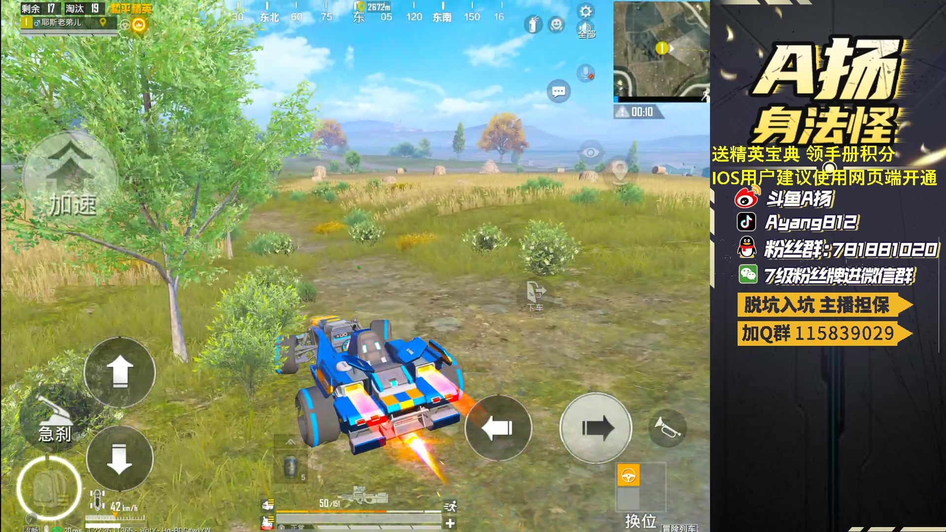 【2023-04-18 18点场】A扬丷：开精英手册兑时装