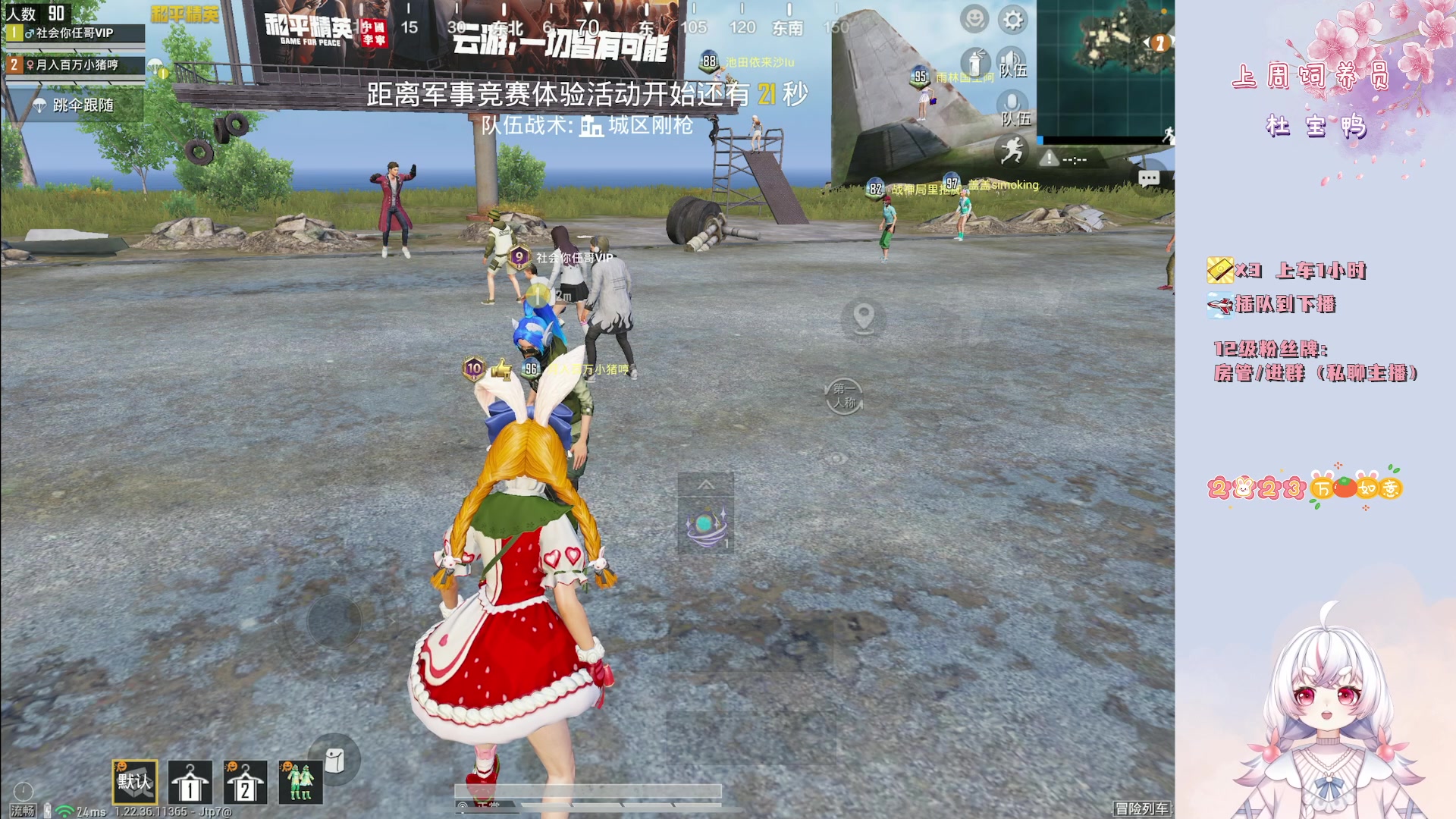 【2023-04-17 23点场】你看着办吧哼：可可爱爱没有脑袋哼~上车滴滴~