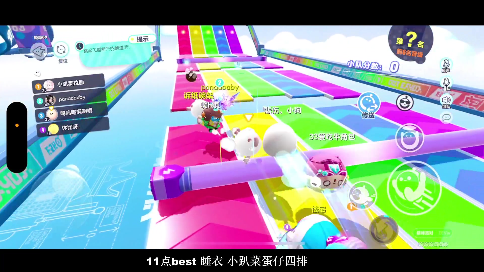 【2023-04-18 00点场】BLUE呀丶：8点去PDD听歌！11点四排蛋仔~