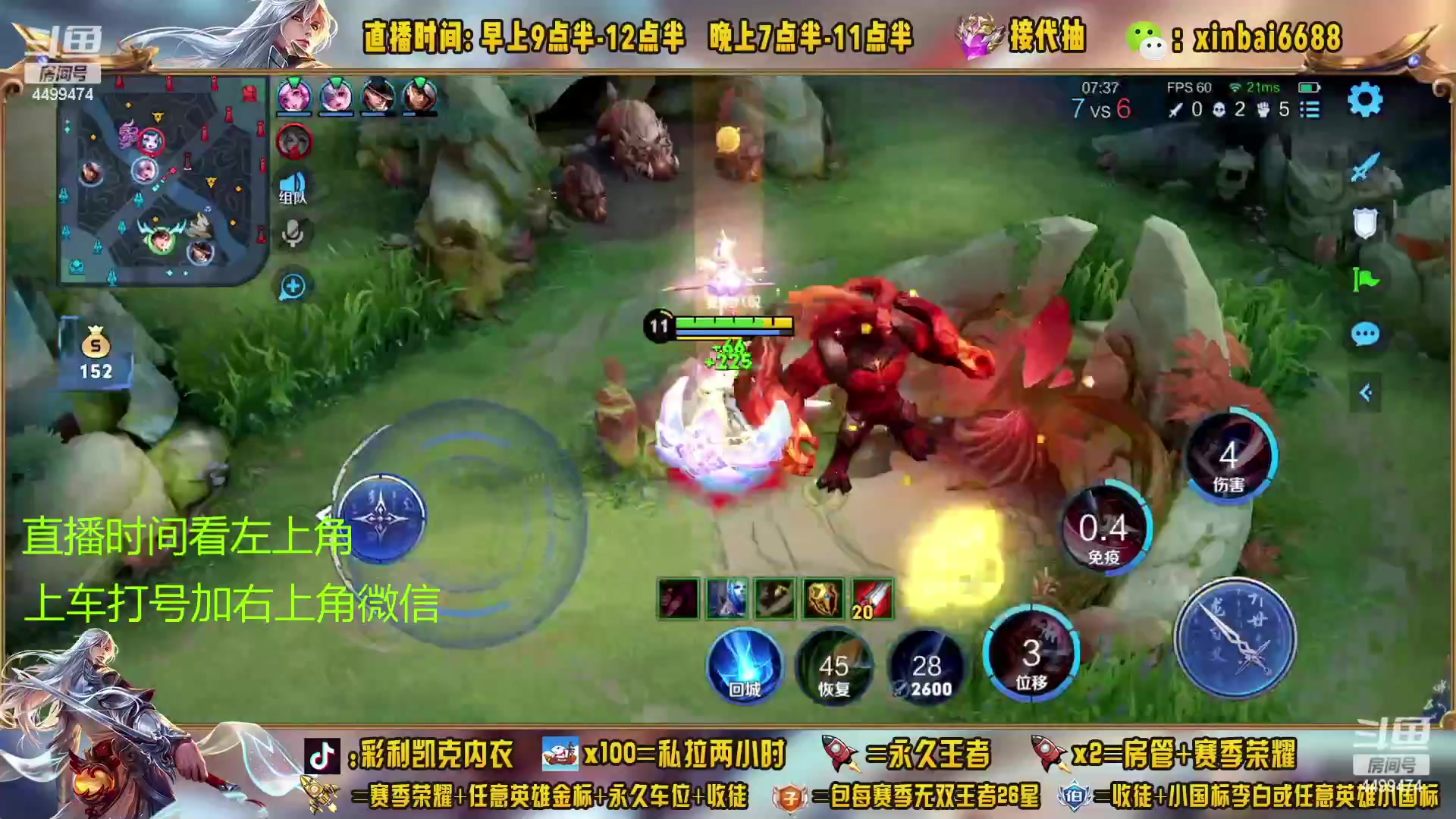 【2023-04-18 04点场】信白丶李白导师：国服李白带粉 有车位