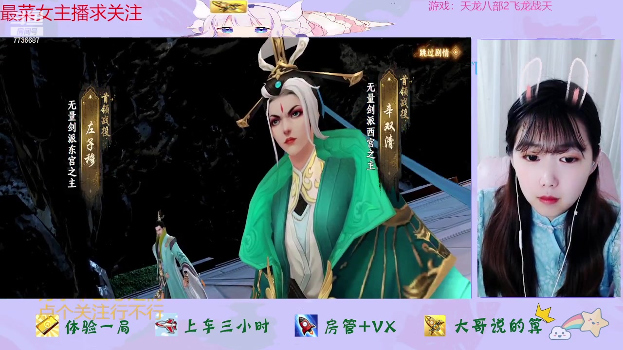 【2023-04-18 12点场】停留在雨中Cium：天龙八部2飞龙战天来了