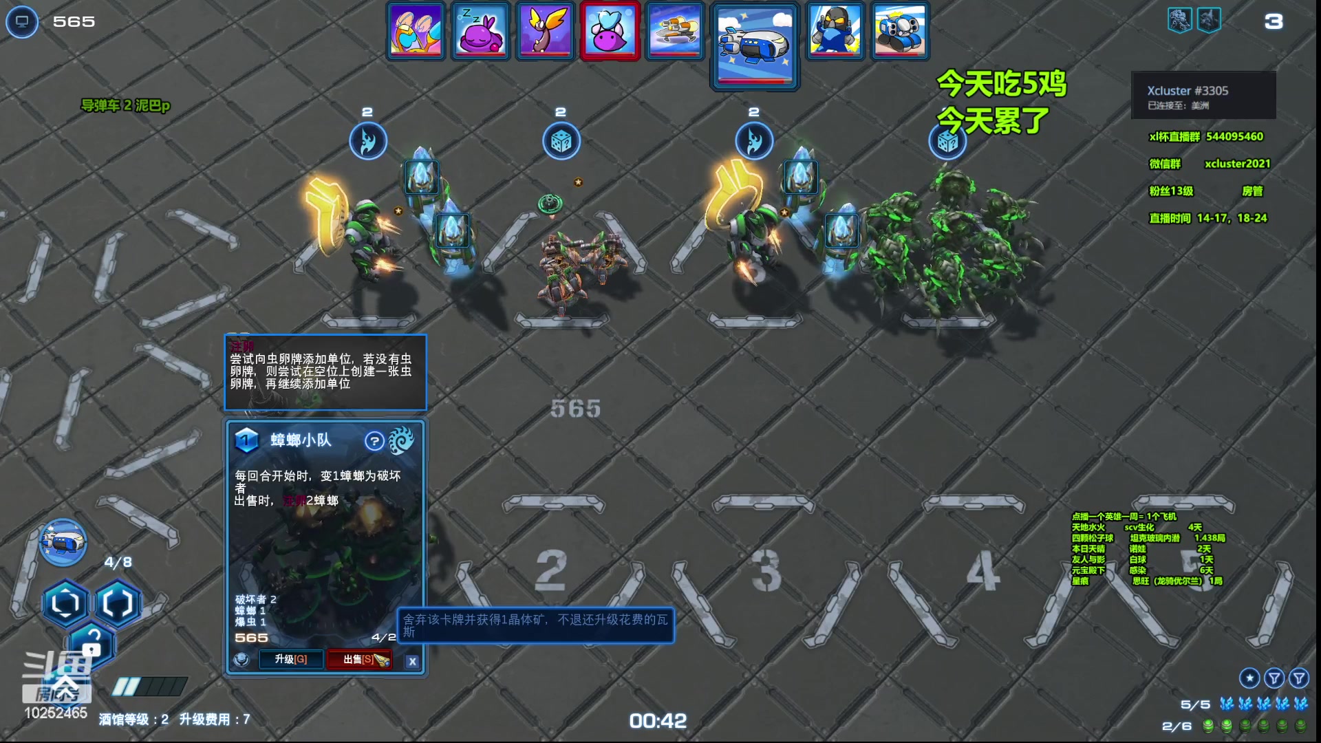 【2023-04-17 17点场】xcluster：星际酒馆，大战韩国人