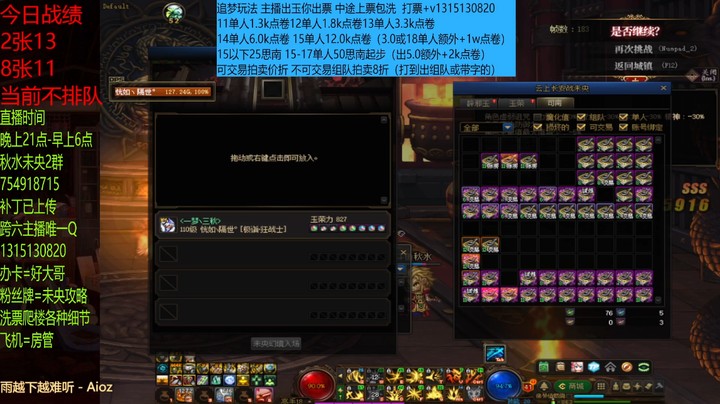 13追梦一波