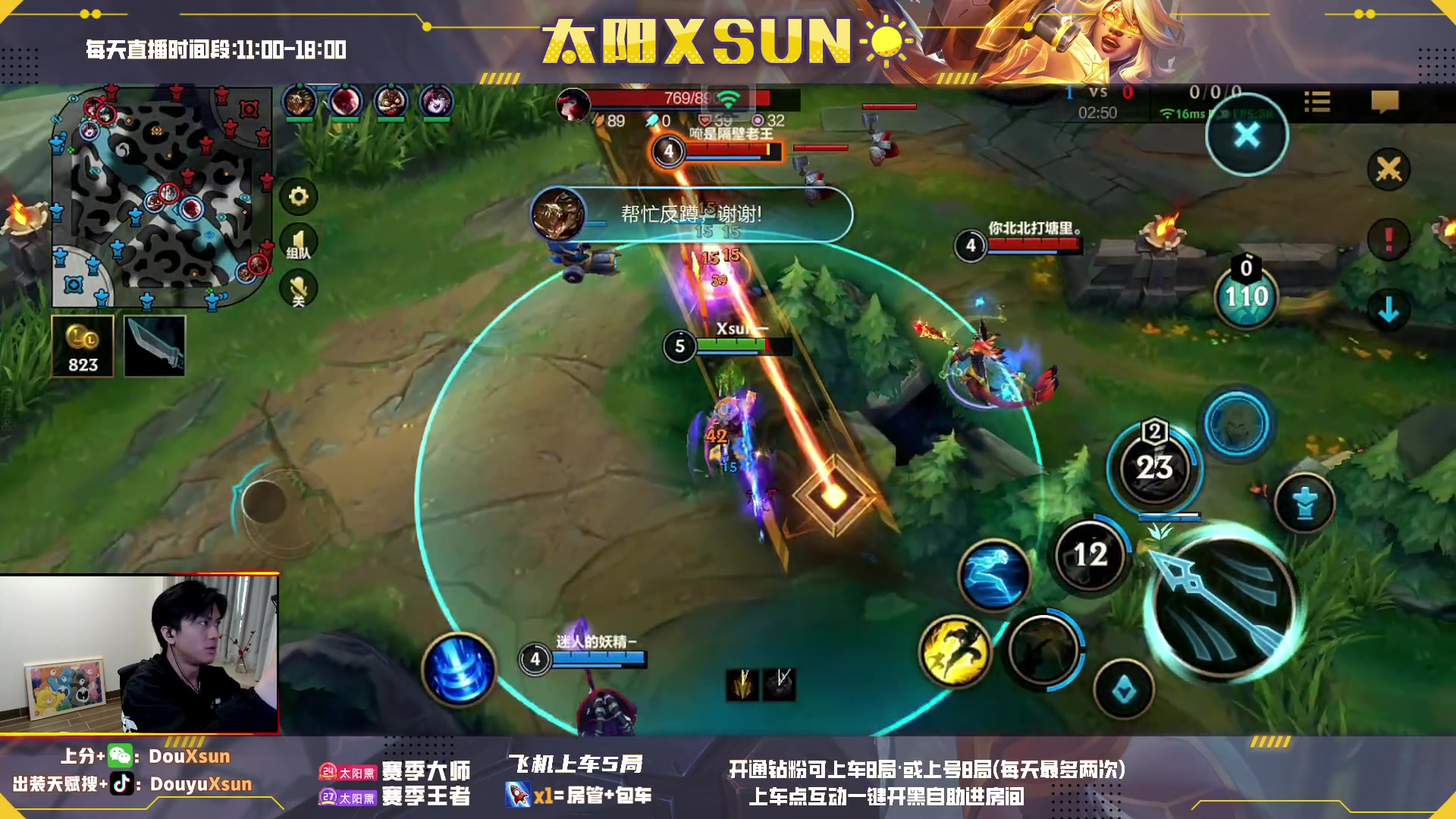 【2023-04-18 11点场】太阳Xsun：☀全ad教学.全段位上车！！