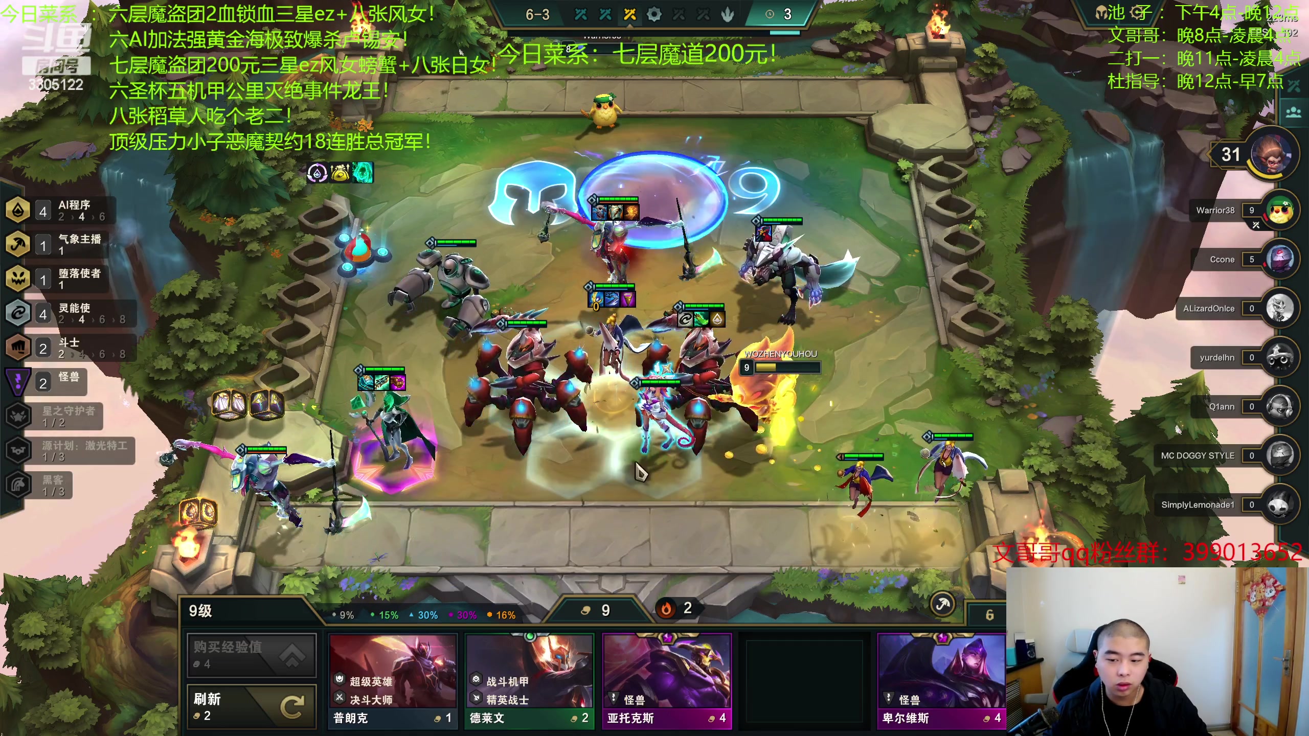 【2023-04-18 05点场】丸子头的文哥哥：东北二打一你的开心殿堂！