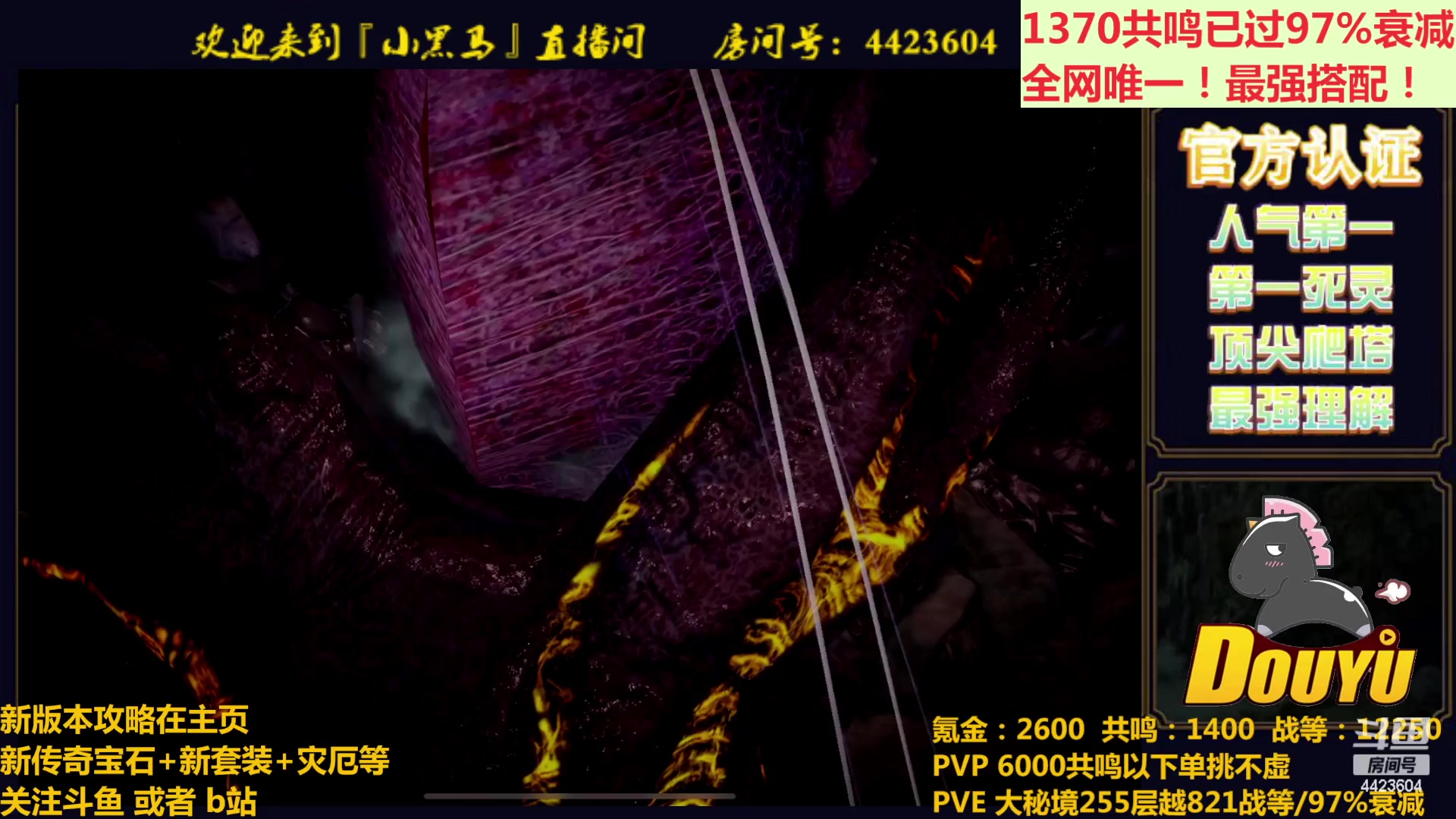 【2023-04-17 21点场】渝万丶小黑马：1370共鸣已过97衰减！