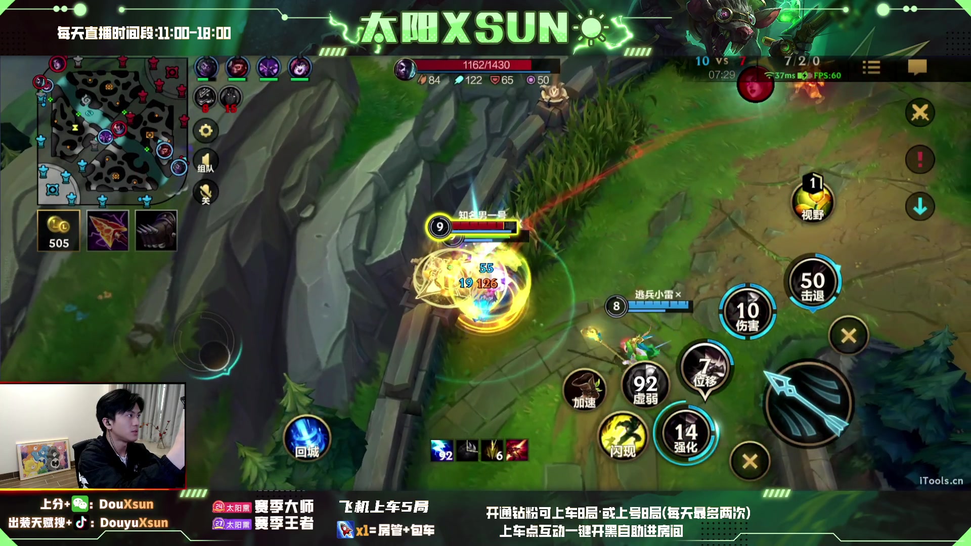 【2023-04-18 15点场】太阳Xsun：☀全ad教学.全段位上车！！