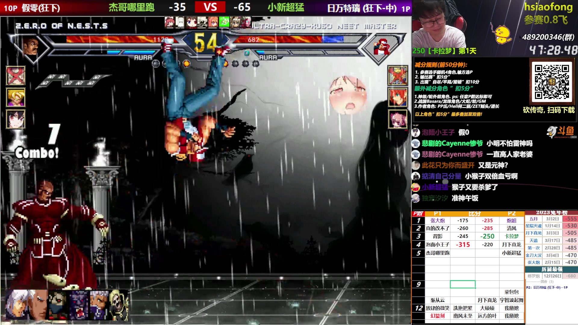 【2023-04-17 21点场】那日的风：【MUGEN】砍砍砍砍呀