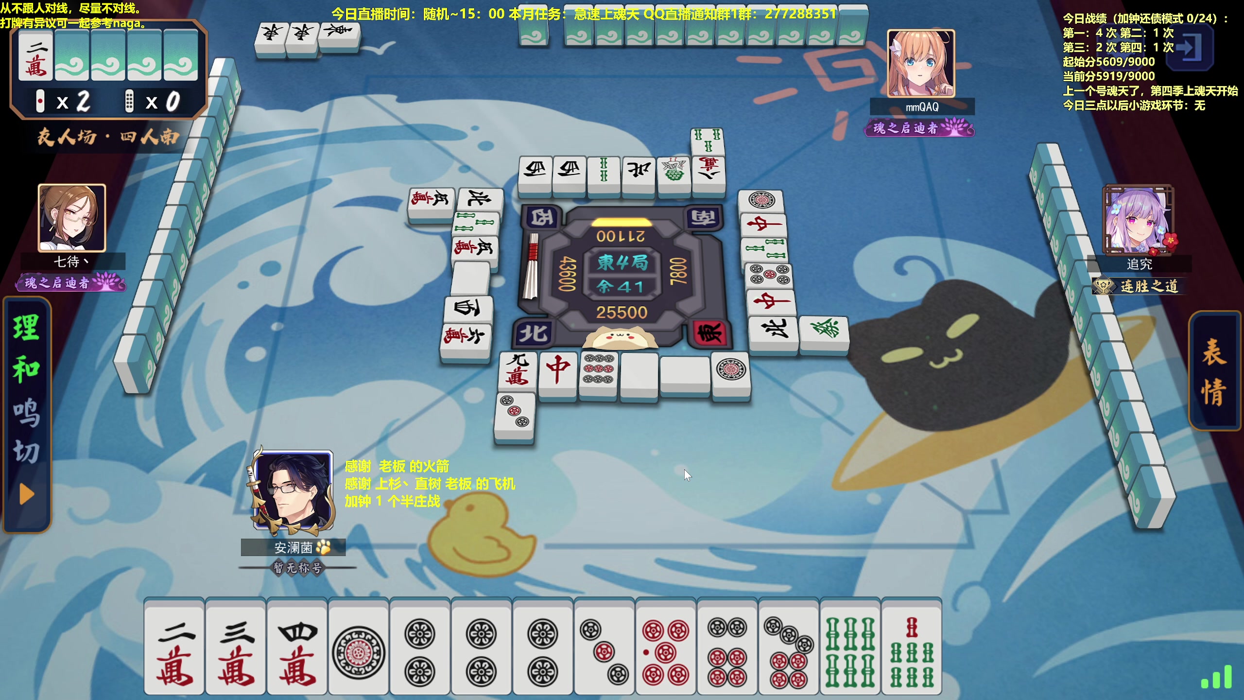 【2023-04-15 15点场】平平无奇安澜君：安澜雀魂：来了 来了 周末军训日