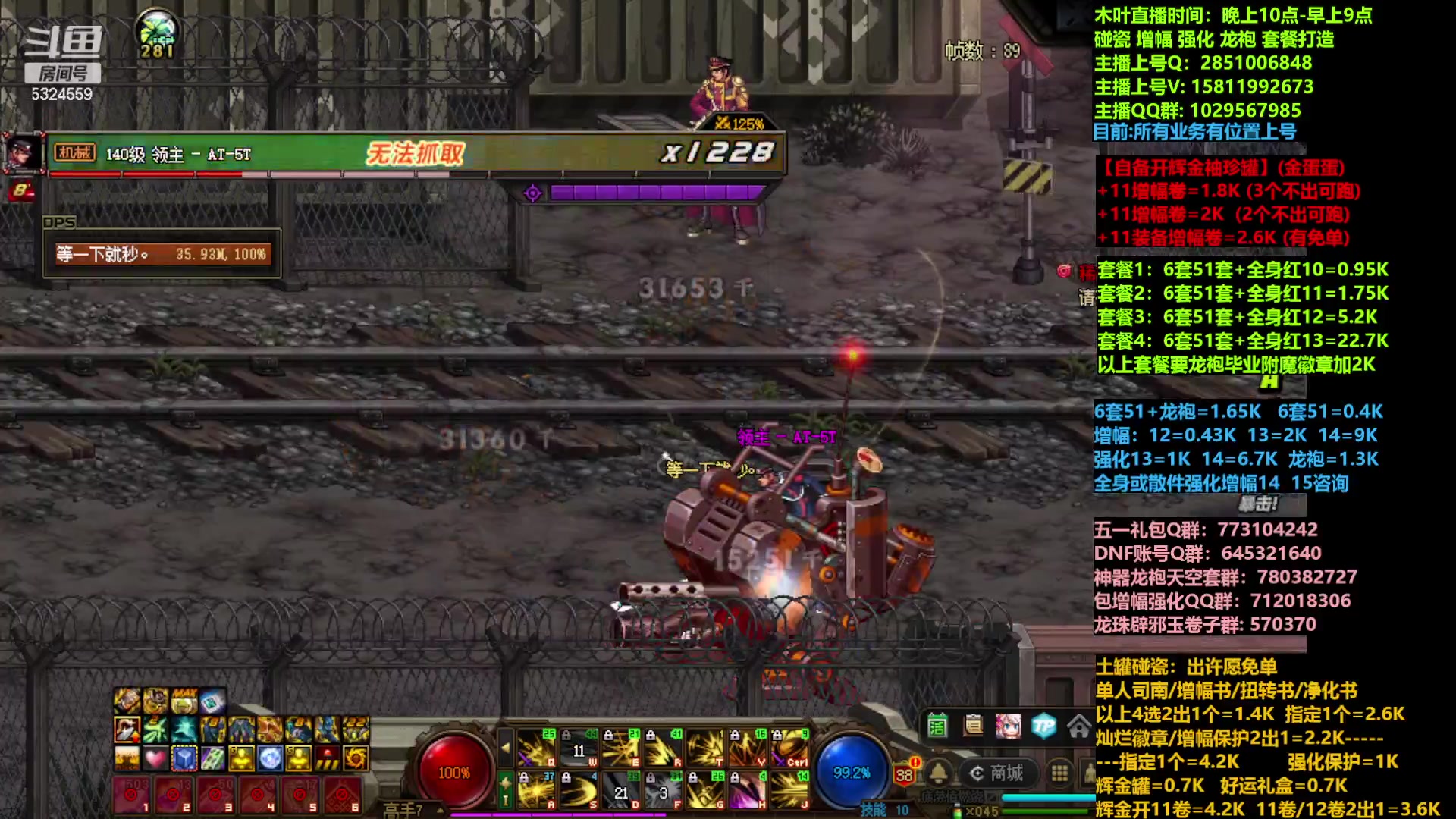 【2023-04-18 13点场】DNF木叶剑心：二台:五一增幅龙袍强化碰瓷土罐