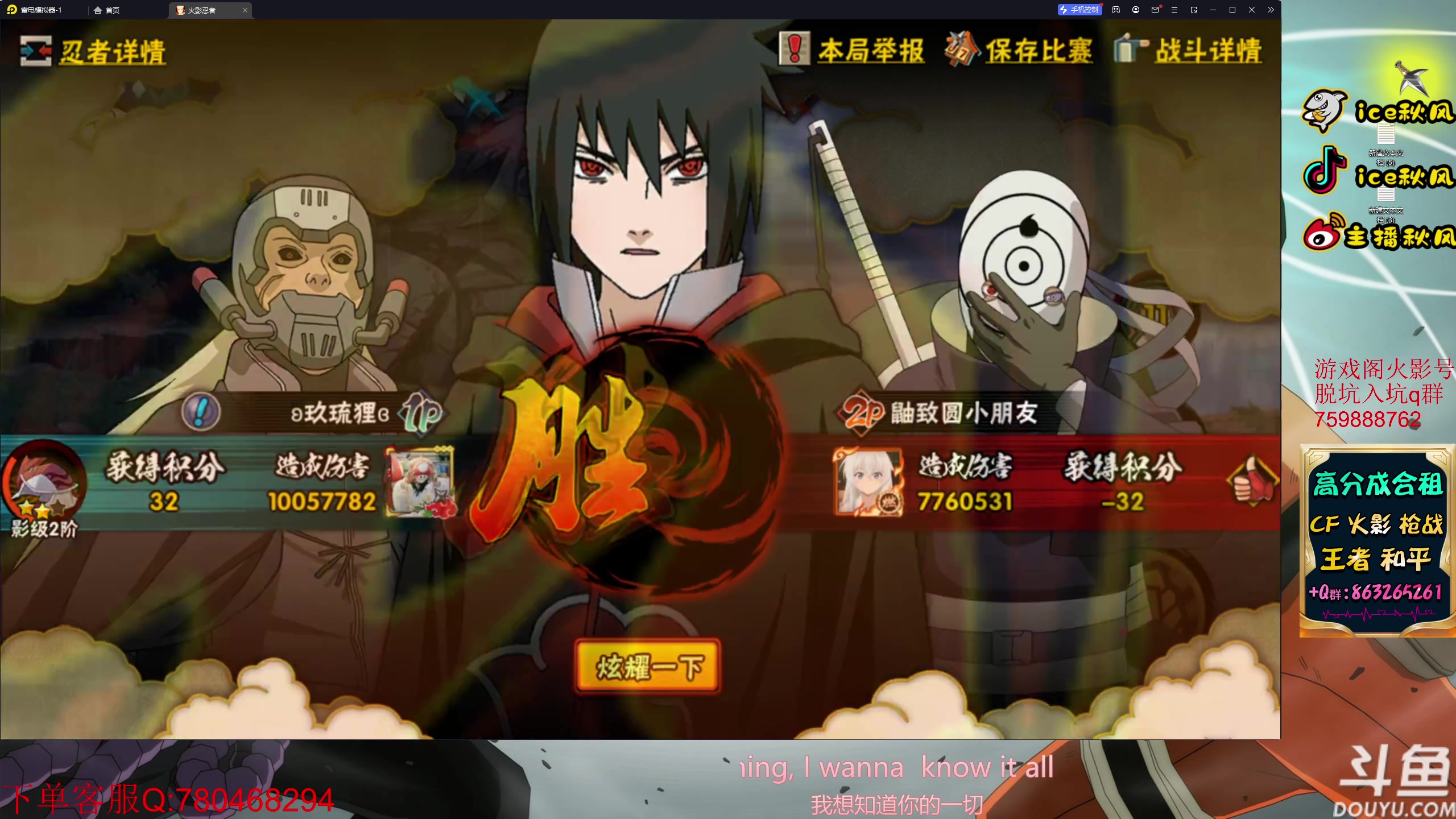 【2023-04-18 19点场】ice秋风：全随机段位决斗场！6866