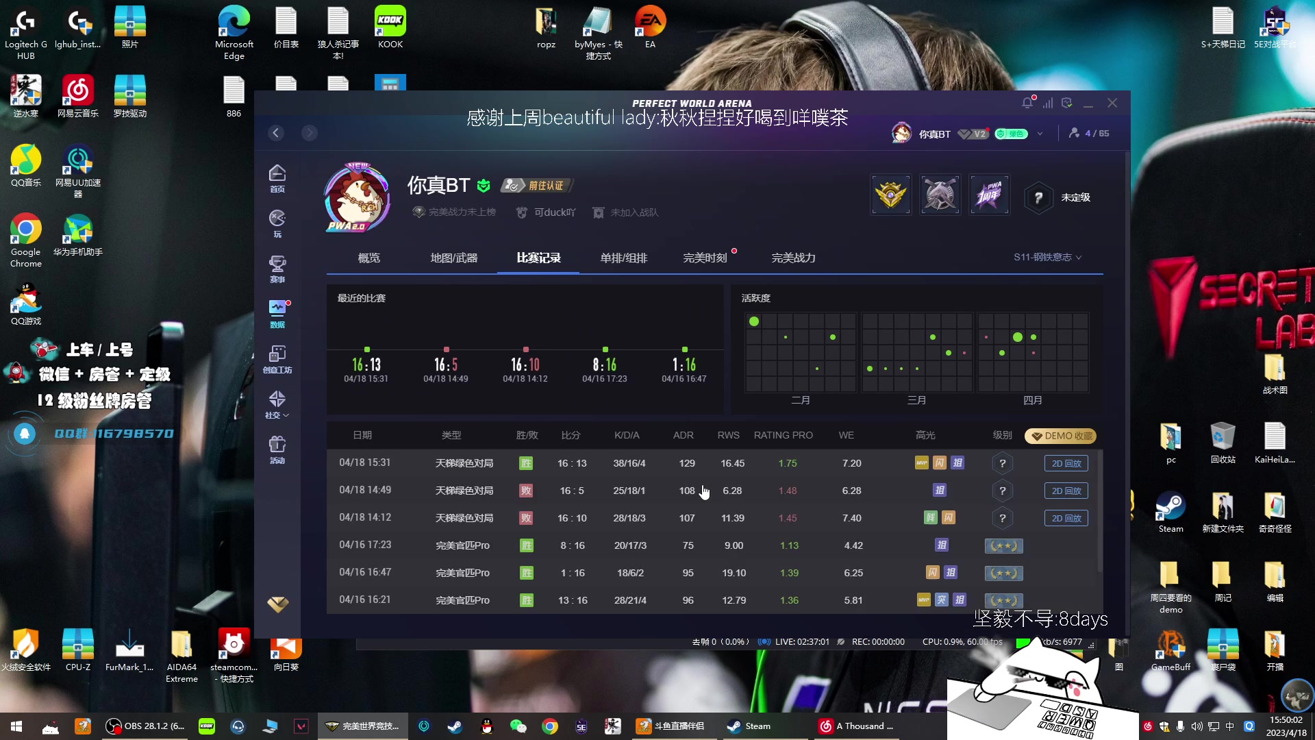 【2023-04-18 15点场】byMyes：晚上睡不着 早上睡不醒