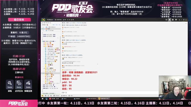 我在斗鱼看即将拥有人鱼线的PDD直播英雄联盟