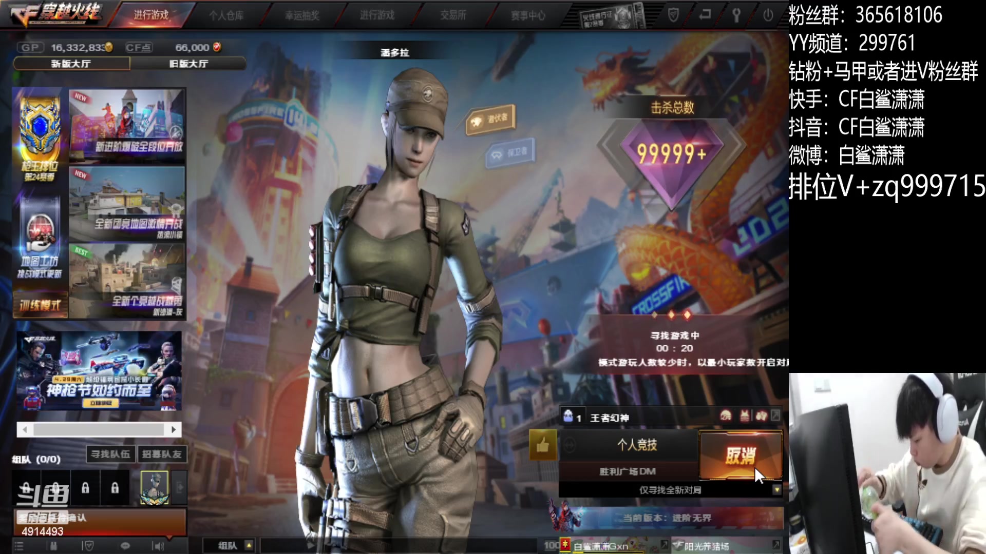 【2023-04-17 14点场】白鲨潇潇：PL最菜的狙@！
