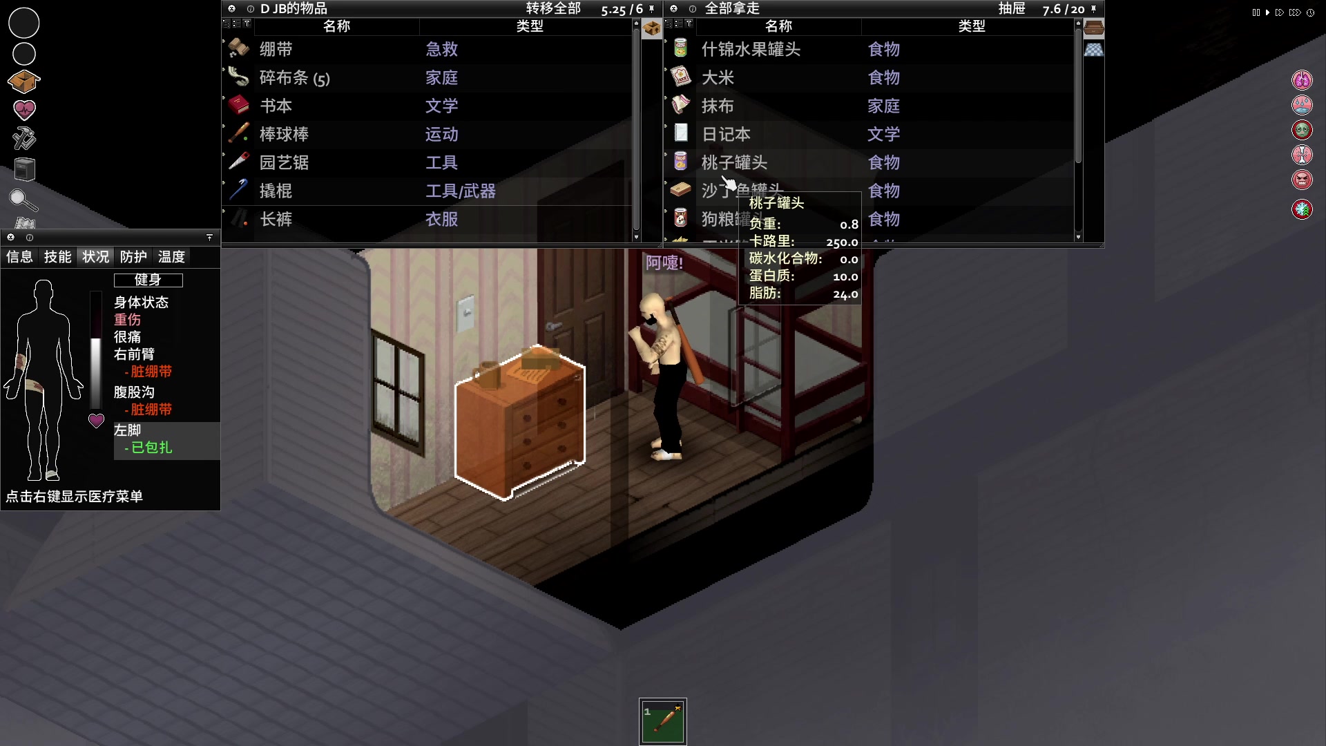 【2023-04-18 18点场】巴格拉斯：热爱生活，走进巴叔