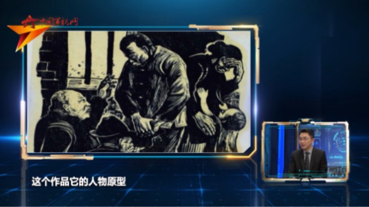 革命艺术家古元：用木刻作品为百姓画像 替百姓发声