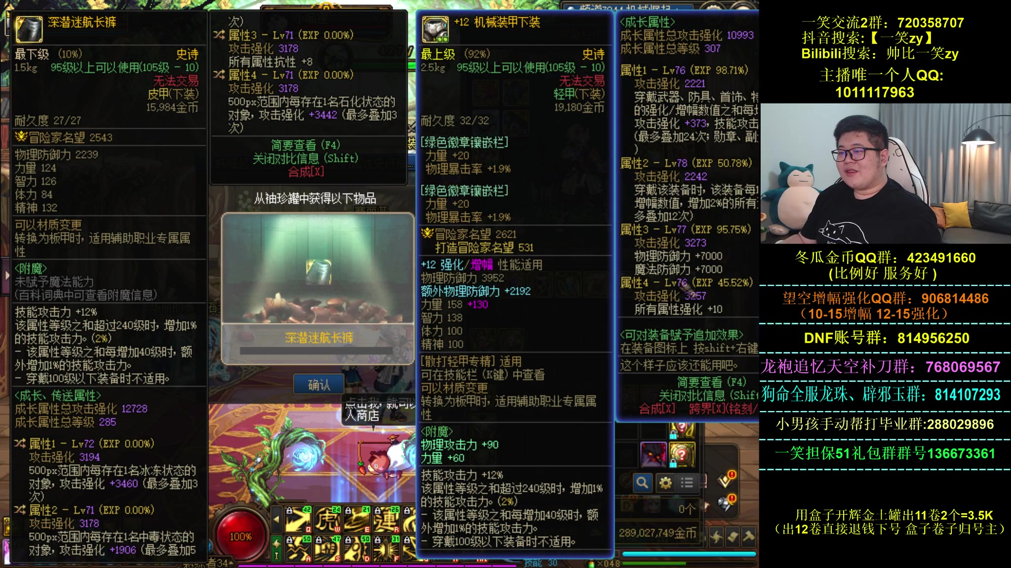 【2023-04-18 18点场】一笑zy：想不想玩个剑魔？