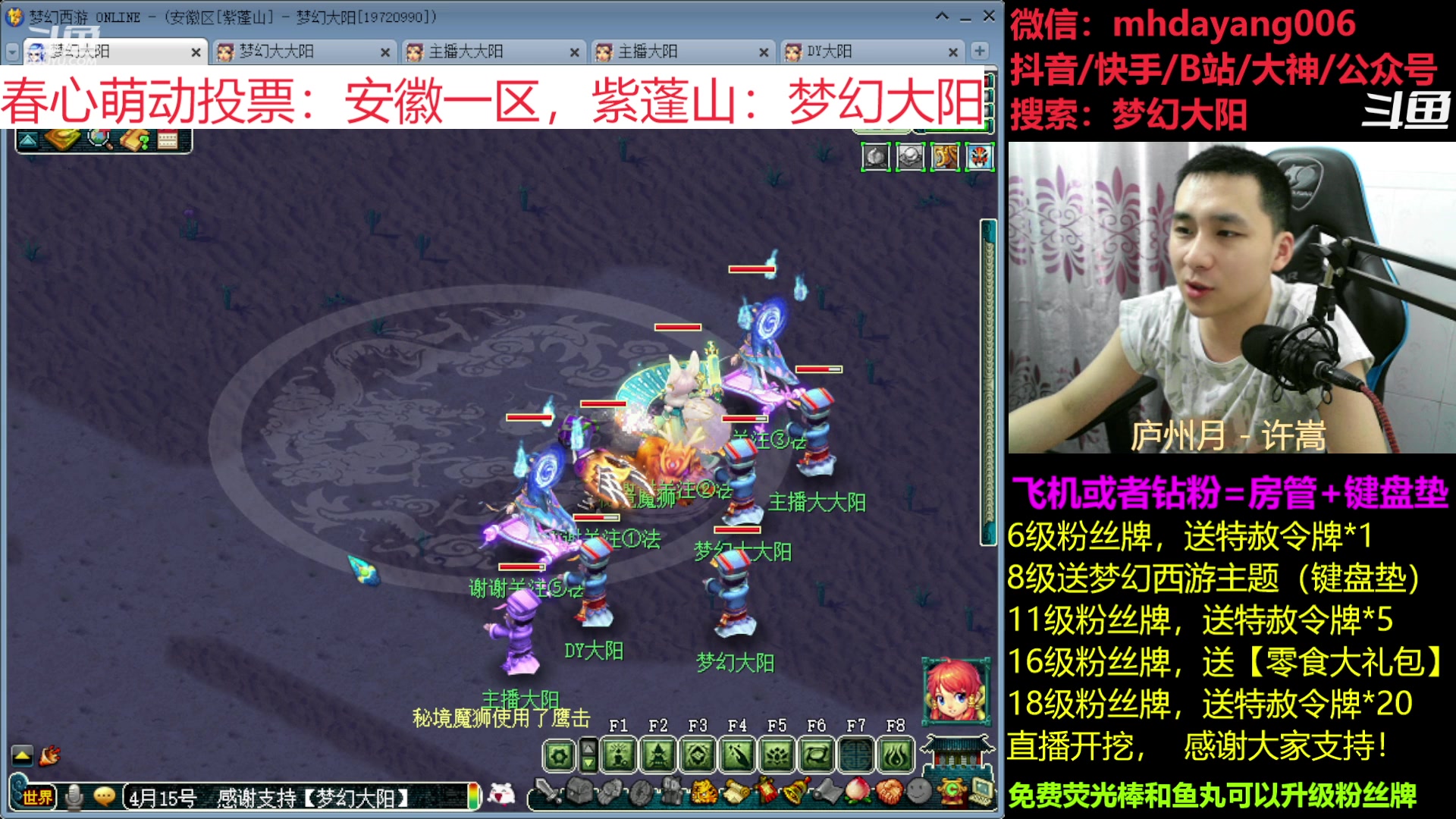 【2023-04-15 19点场】梦幻大阳：春心萌动投票：安徽一区，紫蓬山：梦幻大阳
