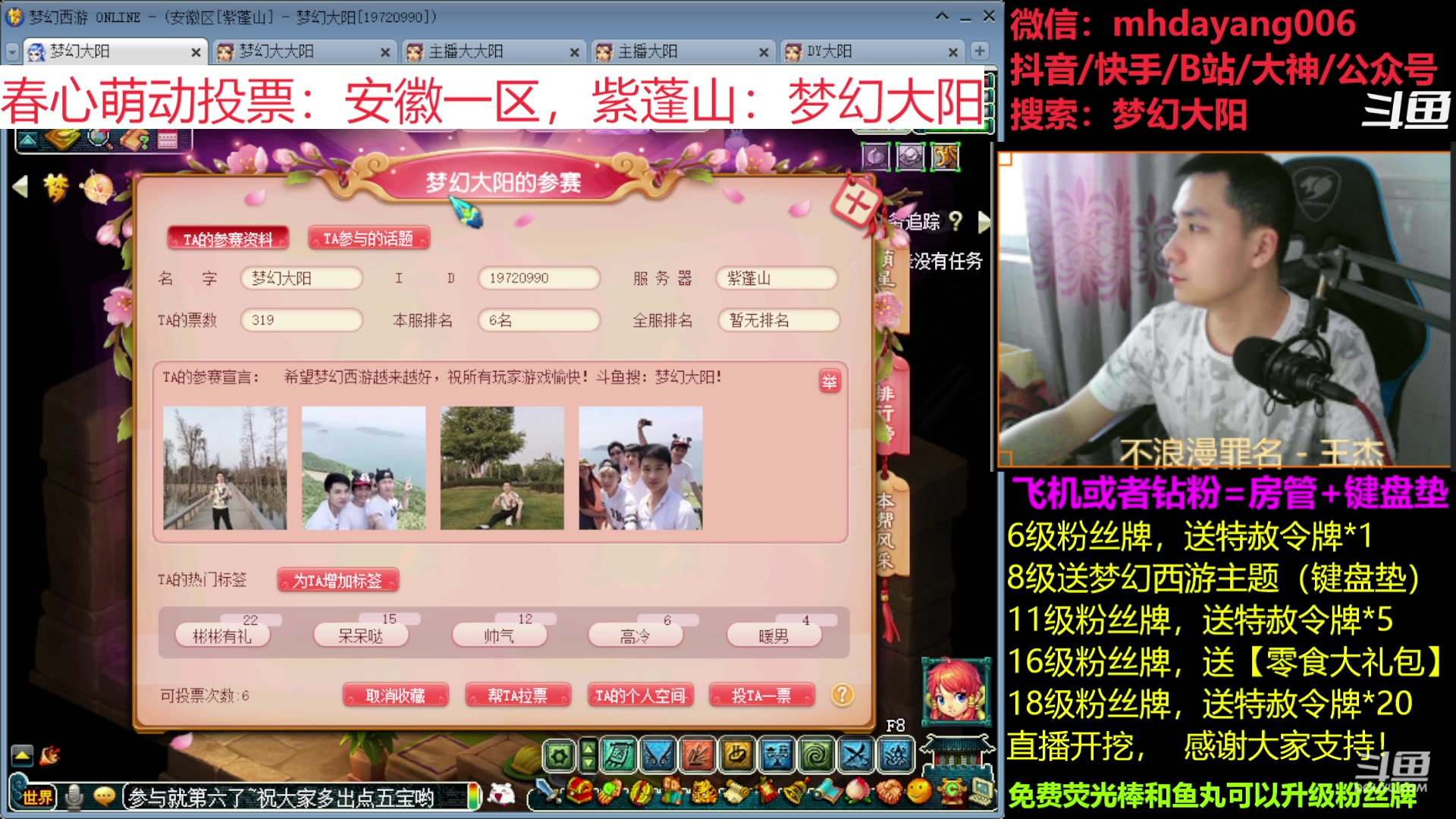 【2023-04-15 17点场】梦幻大阳：春心萌动投票：安徽一区，紫蓬山：梦幻大阳
