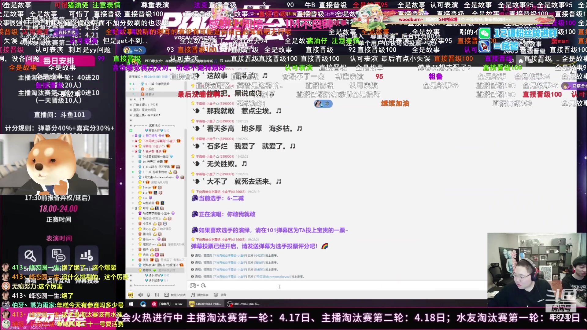 【2023-04-17 18点场】Gnap年糕：年糕:紧张刺激的主播淘汰赛