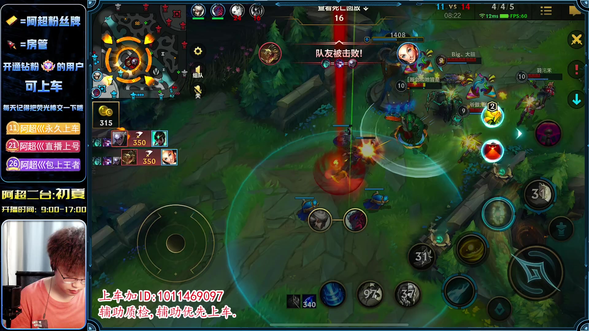 【2023-04-18 13点场】阿超cc丶：⭐全段位免费上车！